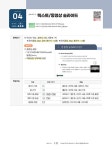 2026 이기적 ITQ OA Master 엑셀/파워포인트 ver.2021 + 한글 ver.2022 올인원 | 2026 이기적 ITQ | 영진정보연구소 엮음 | 알라딘 2026... 