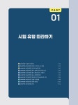 2026 이기적 ITQ OA Master 엑셀/파워포인트 ver.2021 + 한글 ver.2022 올인원 | 2026 이기적 ITQ | 영진정보연구소 엮음 | 알라딘 2026... 