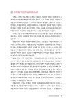 하이러닝을 활용한 깊이 있는 수업 | 조윤호 외 | 알라딘 하이러닝을 활용한 깊이 있는 수업 | 조윤호 외