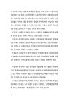 안티페미니스트 | 나남 한국연구재단 학술명저번역총서 서양편 462 | 헤드비히 돔 | 알라딘 안티페미니스트 | 나남 한국연구재단... 