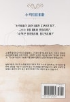 [전자책] 수학이데아 : 수학의 본질을 묻다 - 철학으로 보는 수학 이야기 | 신정수 | 알라딘 수학이데아 : 수학의 본질을 묻다 - 철학으로 보는 수학... 