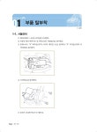 자동차정비기능장 실기 (필답형+작업형) | 전봉준.임병철 | 알라딘 자동차정비기능장 실기 (필답형+작업형) | 전봉준.임병철