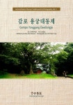 (미순).임춘섭 | 알라딘 감포 용궁대동제 | Archival Book of Korean Traditional Arts Photography 4 | 고서희(미순).임춘섭