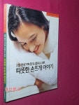 [중고] 따뜻한 손뜨개 이야기(3일완성 카디건 & 점퍼 & 코트) | 알라딘 [중고] 따뜻한 손뜨개 이야기(3일완성 카디건 & 점퍼 & 코트)