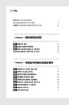 교양 있는 여행자를 위한 내 손안의 영국사 | 교양 있는 여행자를 위한 내 손안의 역사 | 고바야시 데루오 | 알라딘 교양 있는 여행자를 위한 내... 