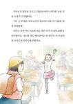 신비한 쿠키 가게 1 | 신비한 쿠키 가게 1 | 이시이 무쓰미 | 알라딘 신비한 쿠키 가게 1 | 신비한 쿠키 가게 1 | 이시이 무쓰미