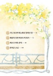 신비한 쿠키 가게 1 | 신비한 쿠키 가게 1 | 이시이 무쓰미 | 알라딘 신비한 쿠키 가게 1 | 신비한 쿠키 가게 1 | 이시이 무쓰미