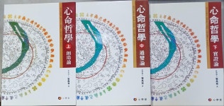 천명의 문 심명철학 상,중,하 -전3권 세트 (최봉수 /심학당 /하권216쪽 갈라짐/본문깨끗) : 알라딘 천명의 문 심명철학  상,중,하 -전3권 세트... 