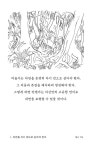창조와 영감의 필사 노트 : 나도 마티스처럼 | 가비노 김 | 알라딘 창조와 영감의 필사 노트 : 나도 마티스처럼 | 가비노 김