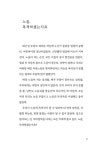 고민 한 두름 : 알라딘