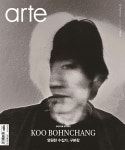 아르떼 arte 2025.8 : 알라딘