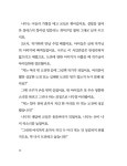 딴생각 세탁소 | 이야기나무 18 | 홍민정 | 알라딘 딴생각 세탁소 | 이야기나무 18 | 홍민정