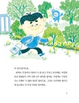 딴생각 세탁소 | 이야기나무 18 | 홍민정 | 알라딘 딴생각 세탁소 | 이야기나무 18 | 홍민정
