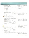 셀파 해법수학 유형기본서 고등수학 (하) : 알라딘