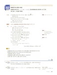 셀파 해법수학 유형기본서 고등수학 (하) : 알라딘