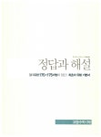셀파 해법수학 유형기본서 고등수학 (하) : 알라딘