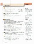 셀파 해법수학 고등수학 (하) 개념 기본서 : 알라딘