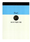 [중고] 보고서 작성을 위한 엑셀 2007 | 이승희.웰기획 | 알라딘 [중고] 보고서 작성을 위한 엑셀 2007 | 이승희.웰기획