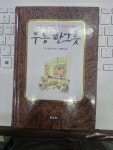 [중고] 우동 한그릇 | 구리 료헤이 | 알라딘 [중고] 우동 한그릇 | 구리 료헤이