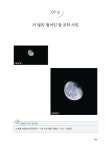 오늘을 남기는 기록, 스마트폰 사진 촬영 & 보정 | 된다! 라이프 시리즈 | 민썸 | 알라딘 오늘을 남기는 기록, 스마트폰 사진 촬영 & 보정 | 된다!... 