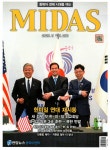 마이더스 Midas 2025.8 | 연합뉴스 동북아센터 | 알라딘 마이더스 Midas 2025.8 | 연합뉴스 동북아센터