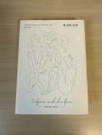 [중고] 목신의 오후 (앙리 마티스 에디션) | 알라딘 [중고] 목신의 오후 (앙리 마티스 에디션)