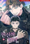 [BL] 헌신짝 헌터 : 알라딘