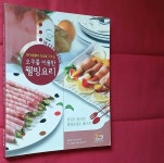 [중고] 오쿠를 이용한 웰빙 요리 | 오쿠 | 알라딘 [중고] 오쿠를 이용한 웰빙 요리 | 오쿠 