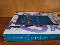 [중고] 무명로/장씨 일가 외 : 알라딘