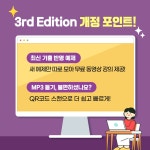 HSK 6급 한권으로 끝내기 | HSK 한권으로 끝내기 시리즈 | 남미숙 | 알라딘 HSK 6급 한권으로 끝내기 | HSK 한권으로 끝내기 시리즈  | 남미숙