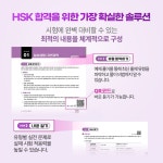 HSK 6급 한권으로 끝내기 | HSK 한권으로 끝내기 시리즈 | 남미숙 | 알라딘 HSK 6급 한권으로 끝내기 | HSK 한권으로 끝내기 시리즈  | 남미숙