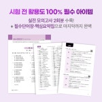 HSK 6급 한권으로 끝내기 | HSK 한권으로 끝내기 시리즈 | 남미숙 | 알라딘 HSK 6급 한권으로 끝내기 | HSK 한권으로 끝내기 시리즈  | 남미숙