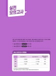 HSK 6급 한권으로 끝내기 | HSK 한권으로 끝내기 시리즈 | 남미숙 | 알라딘 HSK 6급 한권으로 끝내기 | HSK 한권으로 끝내기 시리즈  | 남미숙