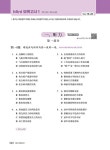 HSK 6급 한권으로 끝내기 | HSK 한권으로 끝내기 시리즈 | 남미숙 | 알라딘 HSK 6급 한권으로 끝내기 | HSK 한권으로 끝내기 시리즈  | 남미숙