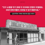 엑소더스 재팬 | 이성범 | 알라딘 엑소더스 재팬 | 이성범