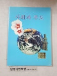 국민학교 사회과 부도 | 알라딘 국민학교 사회과 부도