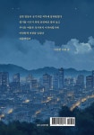 서울의 밤 | 양희범 | 알라딘 서울의 밤 | 양희범