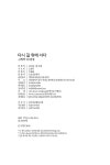 다시 길 위에 서다 | 문학사랑 수필선 236 | 고영덕 | 알라딘 다시 길 위에 서다 | 문학사랑 수필선 236 | 고영덕