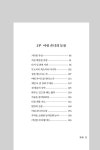 다시 길 위에 서다 | 문학사랑 수필선 236 | 고영덕 | 알라딘 다시 길 위에 서다 | 문학사랑 수필선 236 | 고영덕