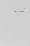 다시 길 위에 서다 | 문학사랑 수필선 236 | 고영덕 | 알라딘 다시 길 위에 서다 | 문학사랑 수필선 236 | 고영덕