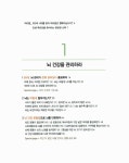 [중고] 1일 20분 기적의 뇌 건강 운동법 | 한국뇌과학연구원, 브레인트레이너협회 | 알라딘 [중고] 1일 20분 기적의 뇌 건강 운동법... 