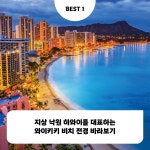 무작정 따라하기 하와이 | 무작정 따라하기 여행 시리즈 | 박재서 | 알라딘 무작정 따라하기 하와이 | 무작정 따라하기 여행 시리즈  | 박재서