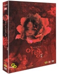 [중고] 아랑 (dts 2disc) | 알라딘 [중고] 아랑 (dts 2disc)