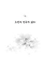 조선에 전주가 있다 | 신아 지역학 총서 16 | 전주회 엮음, 김창주 옮김 | 알라딘 조선에 전주가 있다 | 신아 지역학 총서 16 | 전주회 엮음, 김창주... 