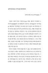 조선에 전주가 있다 | 신아 지역학 총서 16 | 전주회 엮음, 김창주 옮김 | 알라딘 조선에 전주가 있다 | 신아 지역학 총서 16 | 전주회 엮음, 김창주... 