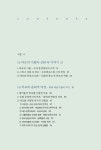 하프의 모든 이야기 | 이지현 | 알라딘 하프의 모든 이야기 | 이지현