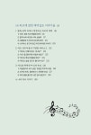 하프의 모든 이야기 | 이지현 | 알라딘 하프의 모든 이야기 | 이지현