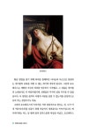 하프의 모든 이야기 | 이지현 | 알라딘 하프의 모든 이야기 | 이지현