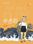 역사 인물 돋보기 : 알라딘
