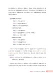 하브루타 수업이야기 | 하브루타수업연구회 외 | 알라딘 하브루타 수업이야기 | 하브루타수업연구회 외